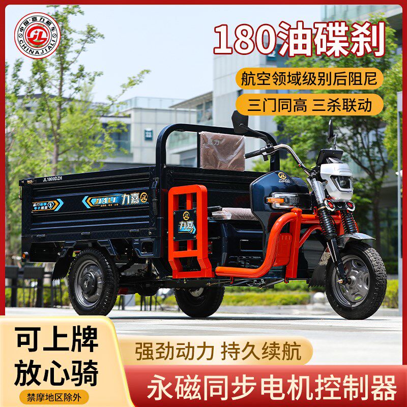 嘉力新款碟刹电动三轮车山区爬坡载人电三轮