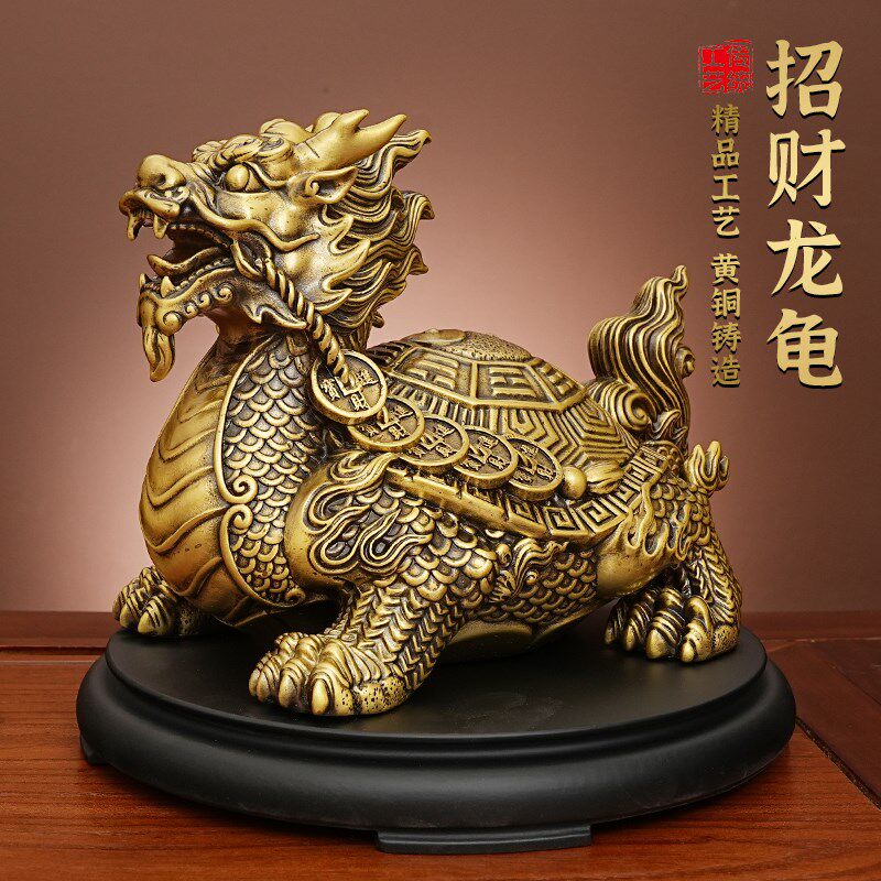 招财龙龟黄铜摆件工艺品龙九子负屃霸下金钱龙龟摆件家居桌面摆饰