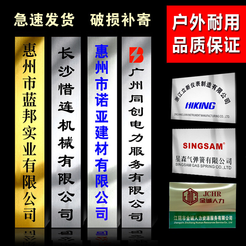 不锈钢腐蚀牌公司门牌招牌牌匾厂牌制作广告牌铜牌定做定制店招