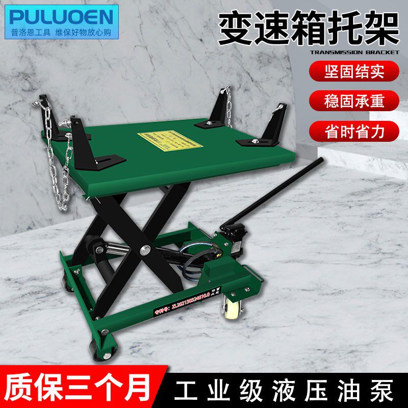 变速箱托架低位运送器波箱顶大货车升降千斤顶3T发动机变速箱拖顶