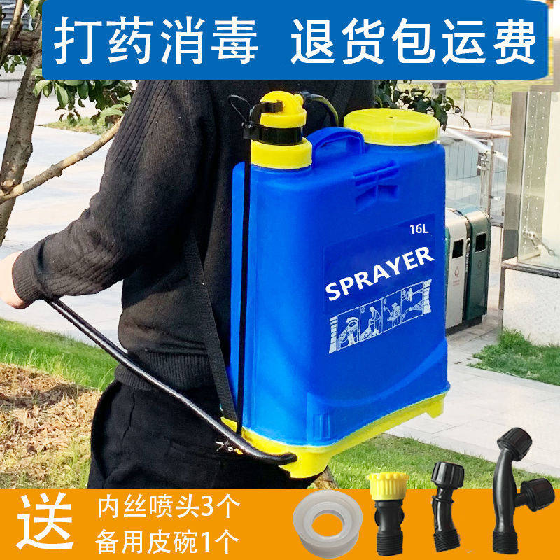 家用手压背负式喷雾器压力浇花喷壶园艺果树手动老式打药机16L