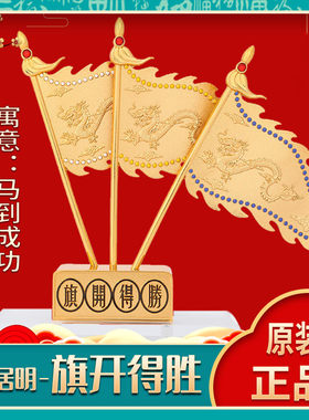 李居明旗开得胜摆件 店铺家居办公室桌聚财新居开业礼品铜吉祥物