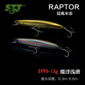 STT猛禽浮水米诺翘嘴假饵超远投鳡鱼鲈鱼炸水专杀巨物路亚饵拟饵