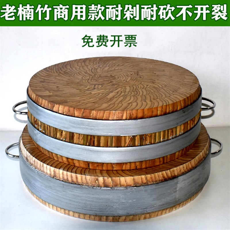竹菜板商用竹砧板切菜板加大剁骨剁肉酒店肉摊加厚耐剁案板菜墩
