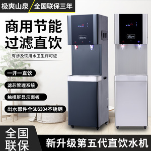 商用不锈钢饮水机工厂节能过滤温热直饮机学校恒温幼儿园开水机器