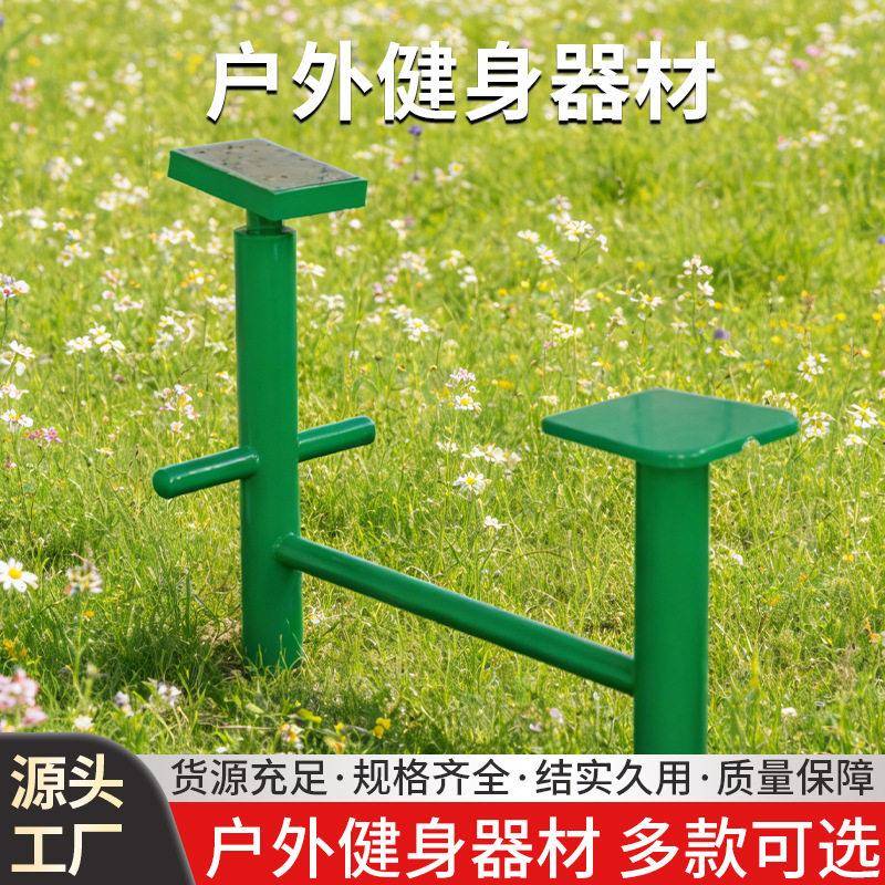 户外公园柔韧训练器双柱横杆结构舒展拉伸舒展绿地阳光锻炼设施
