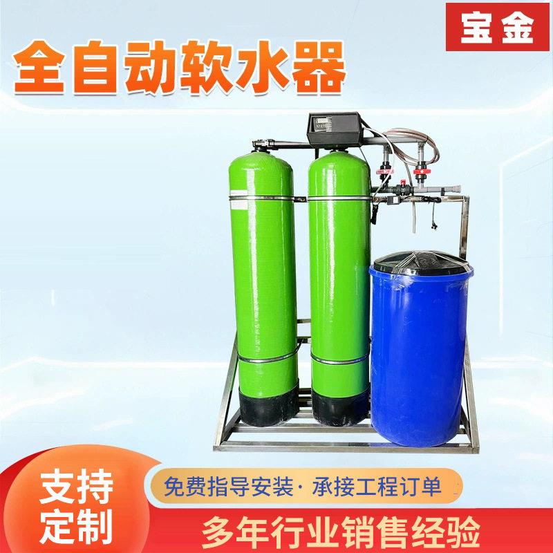 除垢水处理设备锅炉软水过滤器工业锅炉地下井水泥沙软水过滤器