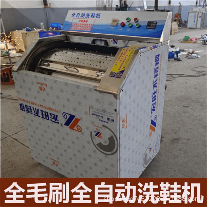 洗鞋机全自动全毛刷大型商用洗鞋机刷鞋机全套商用洗鞋店用擦鞋机图片