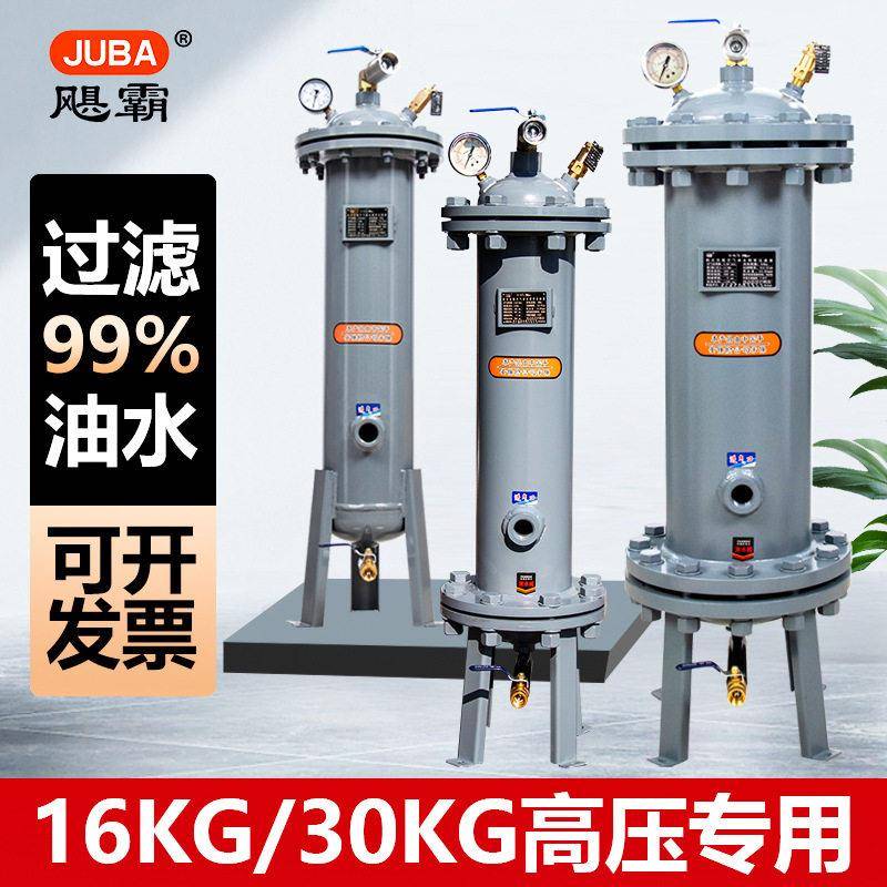 空压机油水分离器16kg/30公斤压气泵过滤器激光切割吹除油器