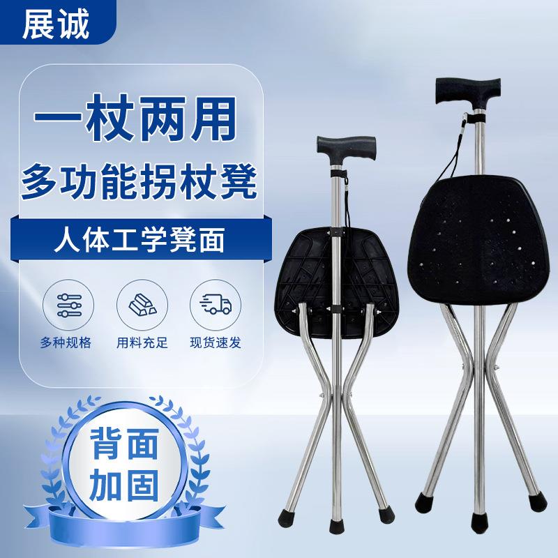 家用拐杖凳老人手杖拐杖凳子可伸缩出行方便拐杖凳两合一登山杖
