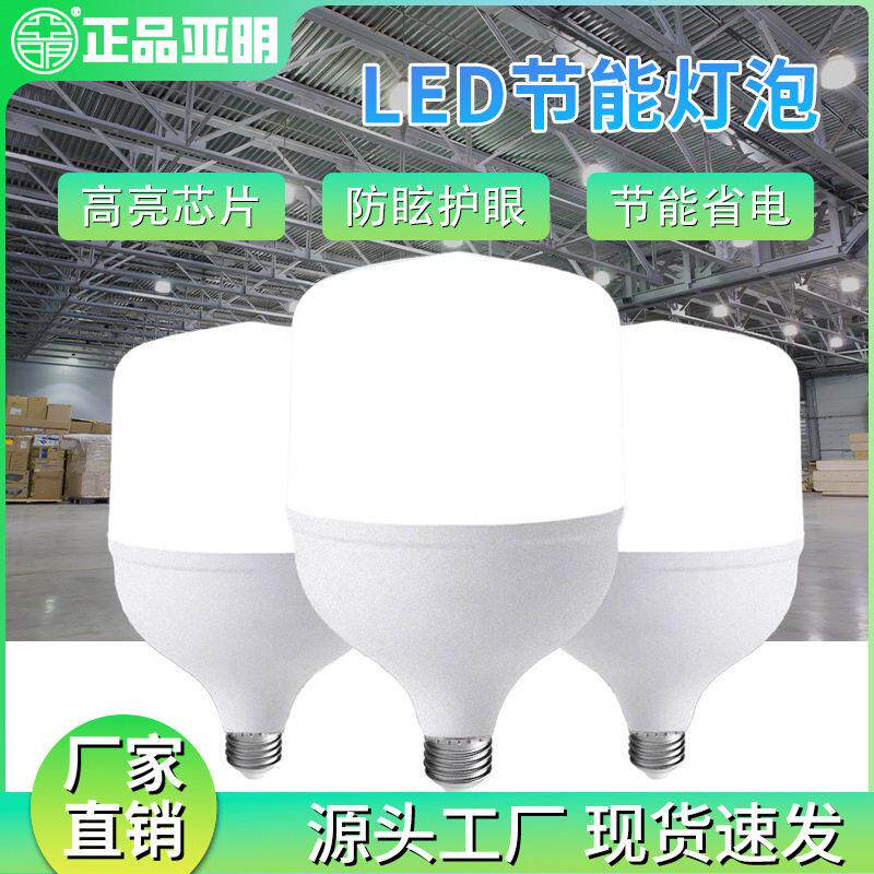 亚明照明led灯泡 10w家用节能e27螺口超亮螺旋球泡室内照明灯50瓦