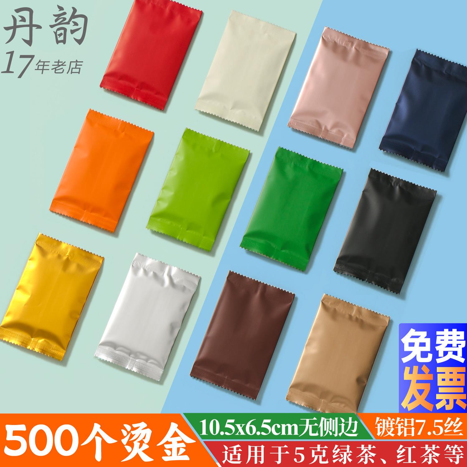 茶叶包装袋小泡袋diy真空铝箔袋5g通用红茶绿茶白茶防潮小号内袋