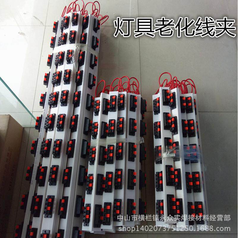 厂价直销LED测试老化条 老化夹子 老化线槽 试灯架 试灯条