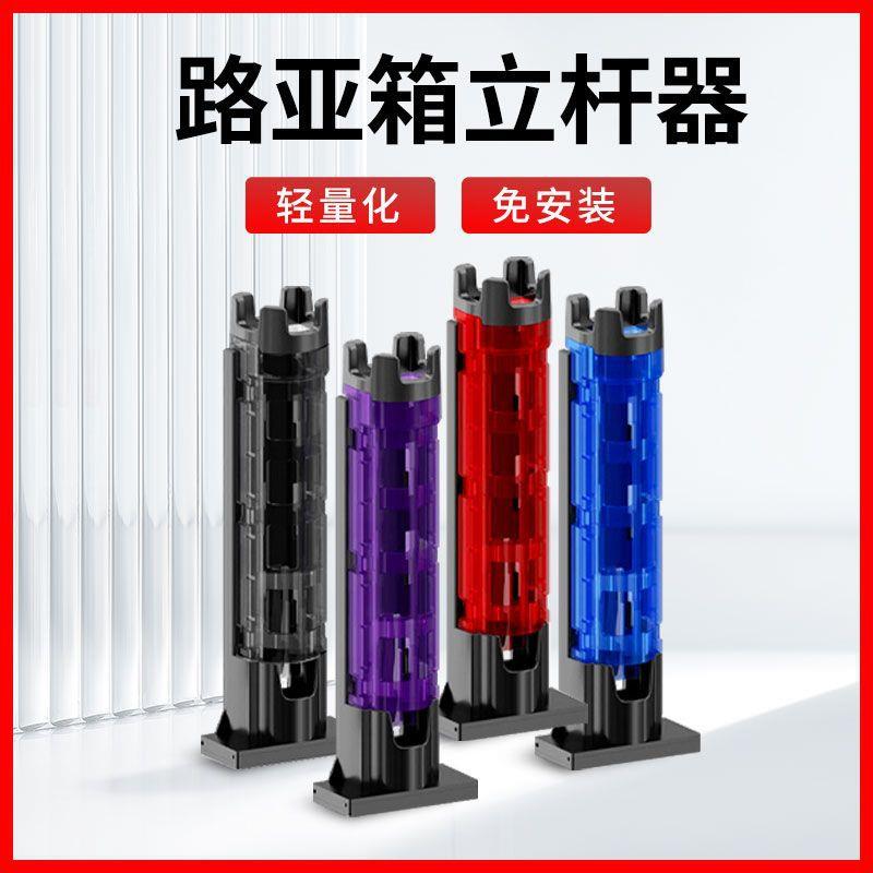 路亚插杆器水杯钓桶钓箱亚箱配件立杆器专用插竿器鱼竿多功能立竿