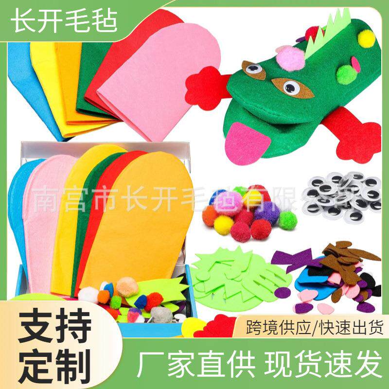 现货DIY手偶制作套作手工材料毛毡包手偶玩具制作您自己的手偶