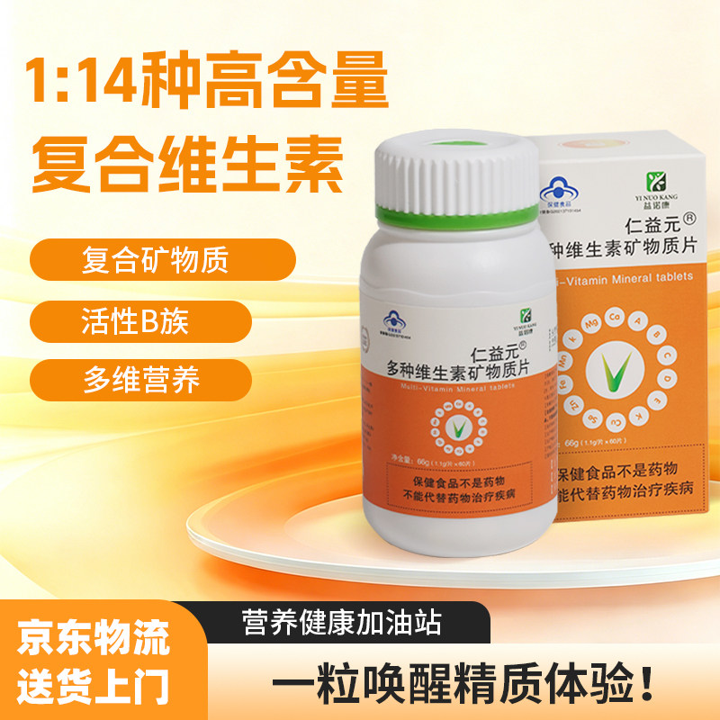 硕畅多种高含量维生素矿物质片复合钙铁锌vc烟酰胺维生素B族