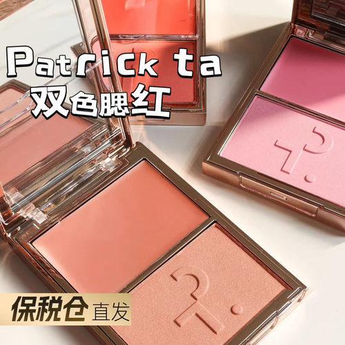 Patrick Ta双色腮红粉膏干湿两用板妮推荐NotTooMuch seductive
