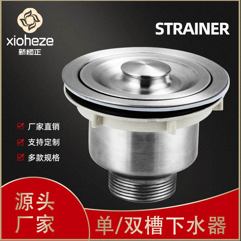 跨境货源洗菜盆下水管全钢提笼下水加厚防臭钢丝下水管水槽下水器