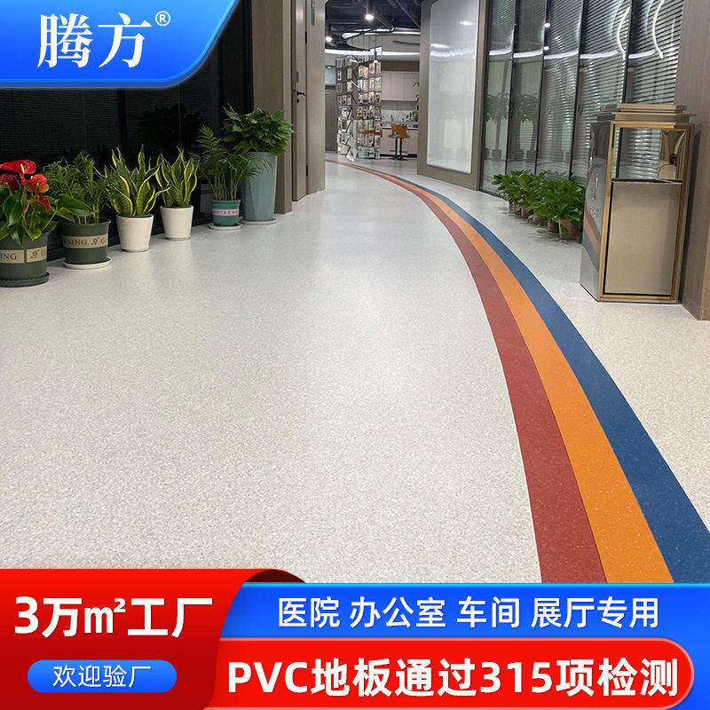 厂家直供2.0mm加厚PVC地胶车间公室展厅商用复合塑胶地板