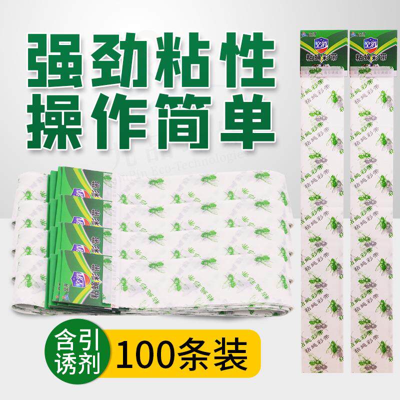 粘蝇纸饭店厨房抓除蚊灭苍蝇贴捕灭蝇用粘蝇板粘虫蚊子捕蝇
