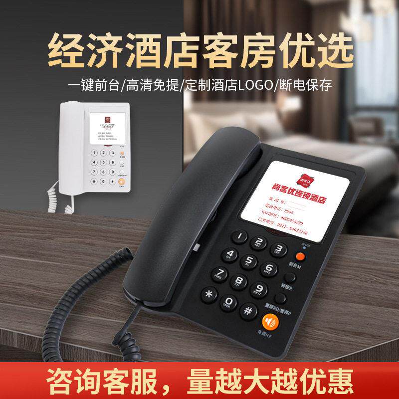 领域11D酒店电话机一键拨号客房专用电话有线固定电话座机