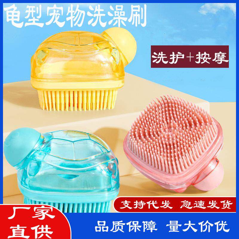 宠物硅胶洗澡刷狗狗猫咪清洁按摩刷子多功能婴儿搓澡洗头刷沐浴刷