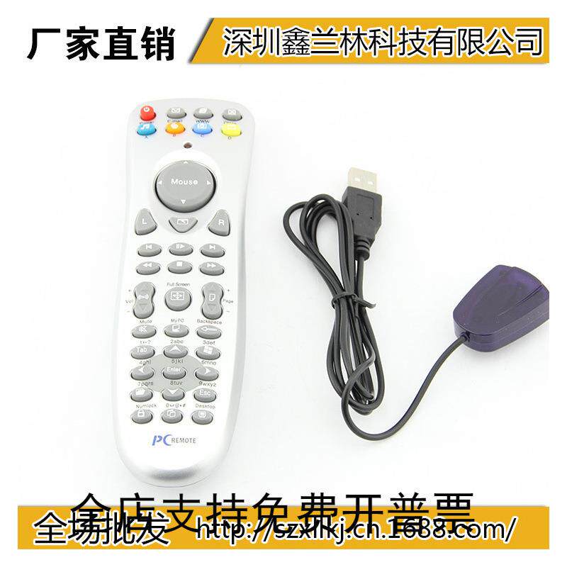 6978#免驱USB电脑遥控器 红外万能 带无线鼠标功能PC遥控器
