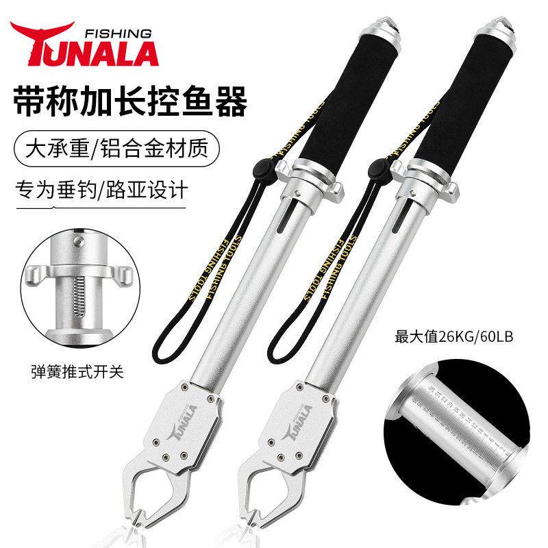 现货26KG带称控鱼器长柄铝合金控鱼钳夹鱼嘴器大物户外垂钓工具