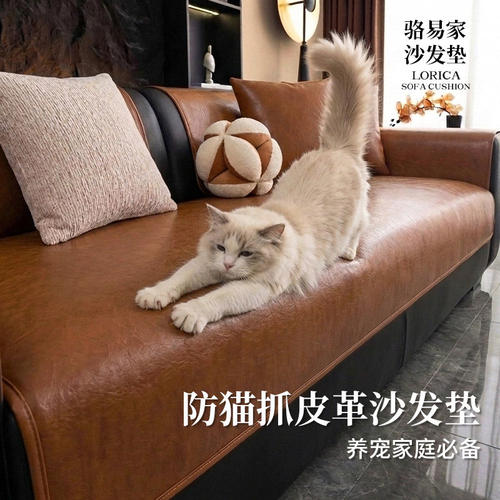 防猫抓皮革沙发凉席坐垫防水隔尿
