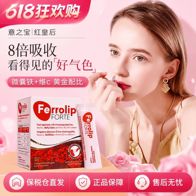 意之宝红皇后育血粉补铁剂孕期