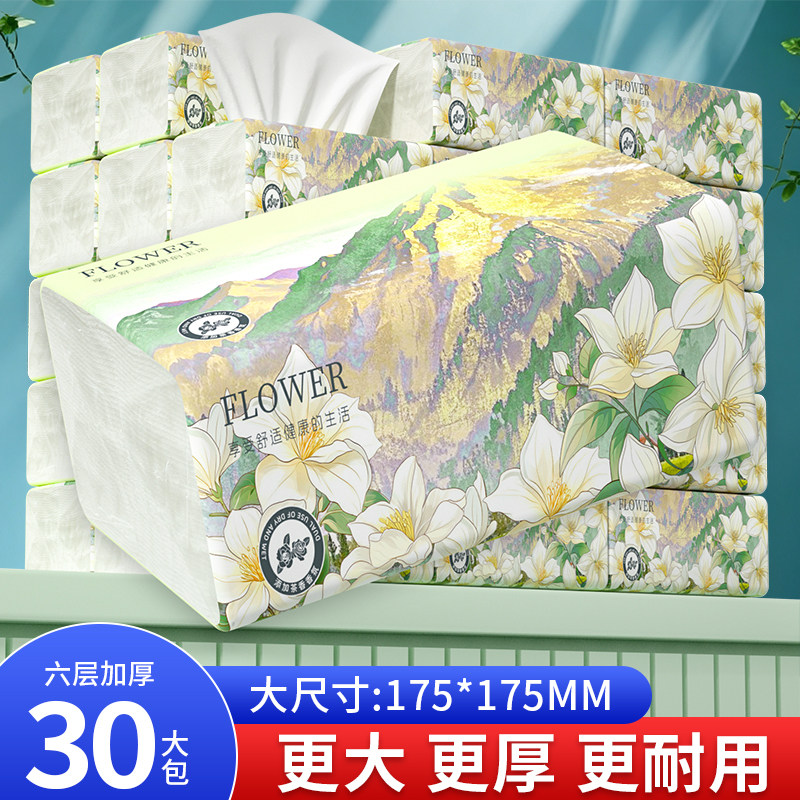 山茶花香大包抽纸家用实惠装擦手纸面巾纸餐巾纸厨房纸巾整箱批发
