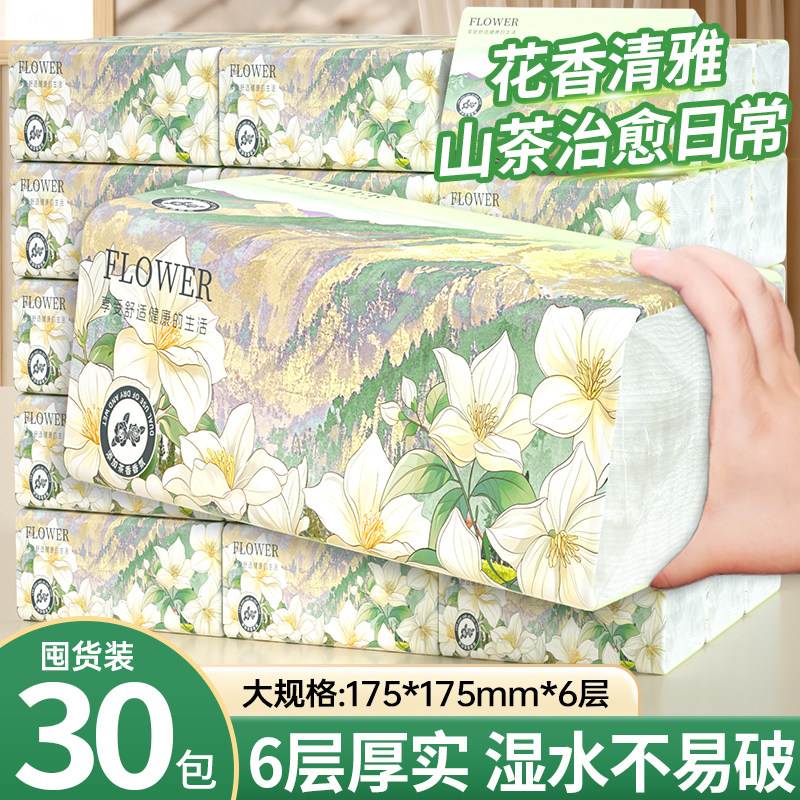 【一份到手】大包山茶花抽纸纸巾