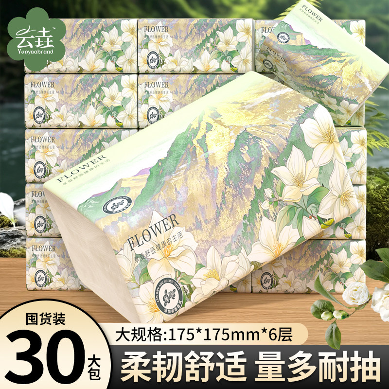 30大包山茶花香抽纸巾家用实惠装卫生纸擦手餐巾纸面巾纸整箱批发