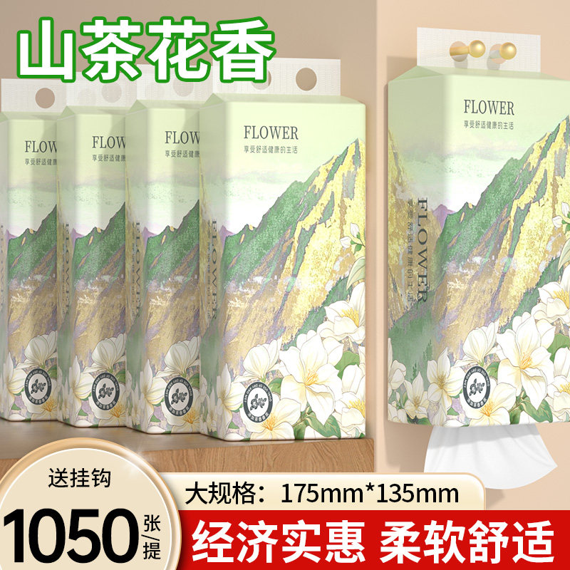 山茶花香抽纸悬挂式卫生纸家用实惠装纸巾整箱餐巾纸大包擦手厕纸