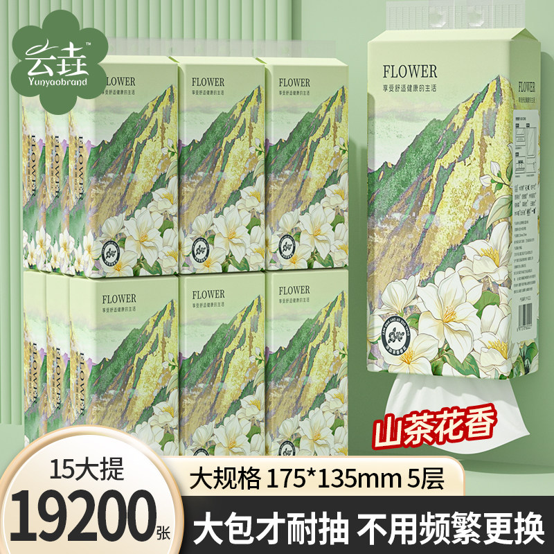 【山茶花香】15大提悬挂式抽纸图片