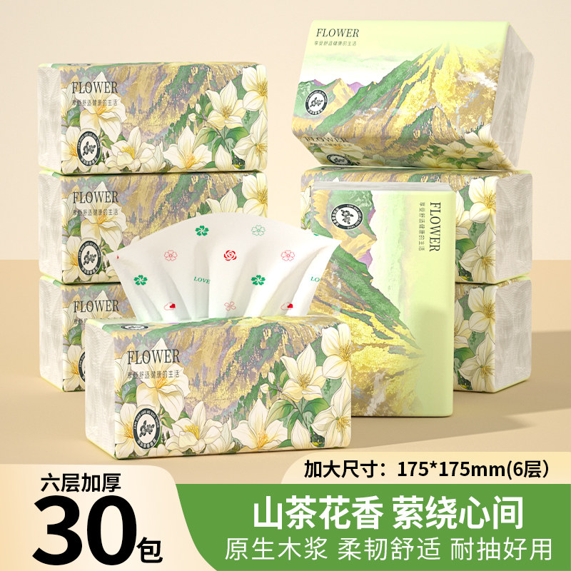 【活动专享】30大包山茶花香抽纸