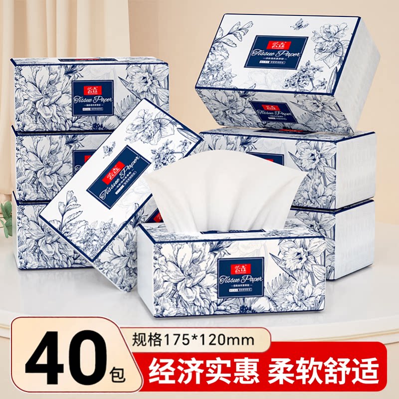 【一份到手】抽纸家用实惠装图片