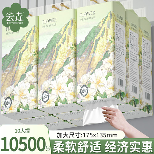 【山茶花香】10大提悬挂式抽纸
