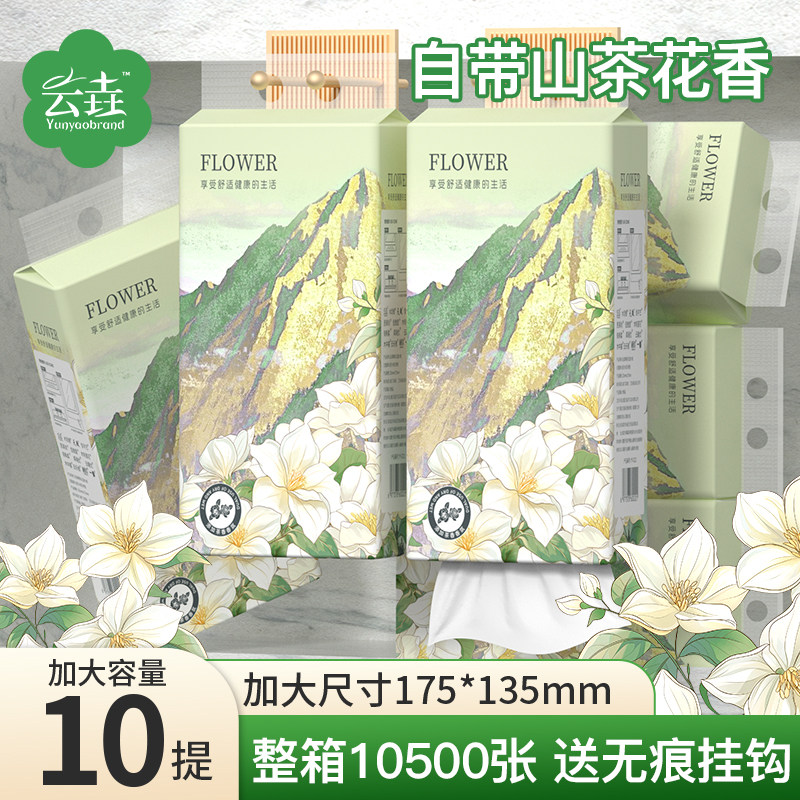 【山茶花香】10大提悬挂式抽纸巾