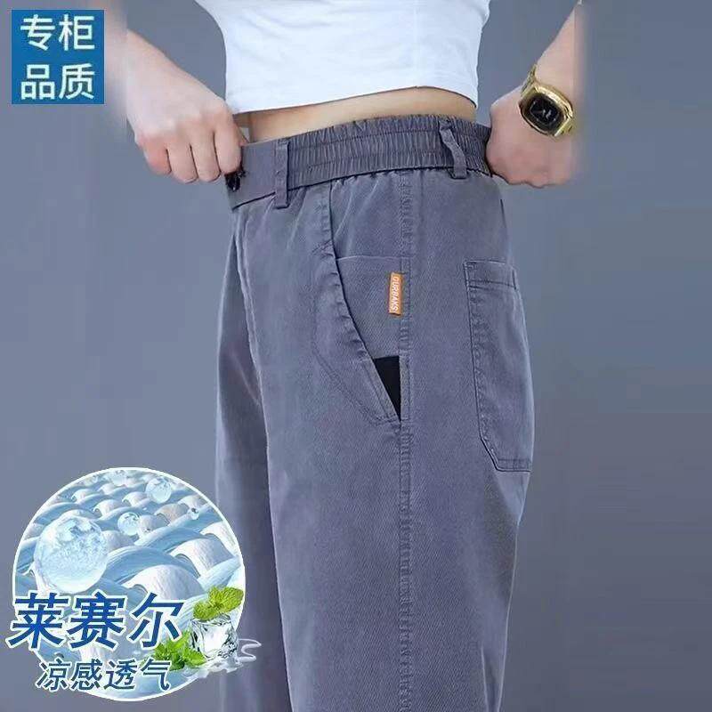 【领券立减100元】男士夏季薄款宽松透气垂感弹力直筒阔腿休闲裤