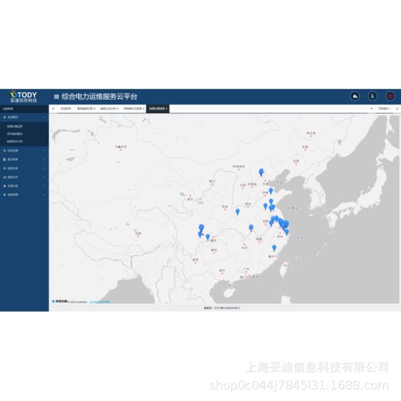 上海监控运维系统妥迪TDEMS-5000服务云平台后勤物业统一管理平台