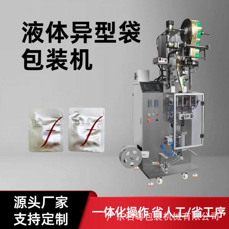 四边封异形袋化妆品小样液体包装机冻膜精华液异形袋圆角立式机