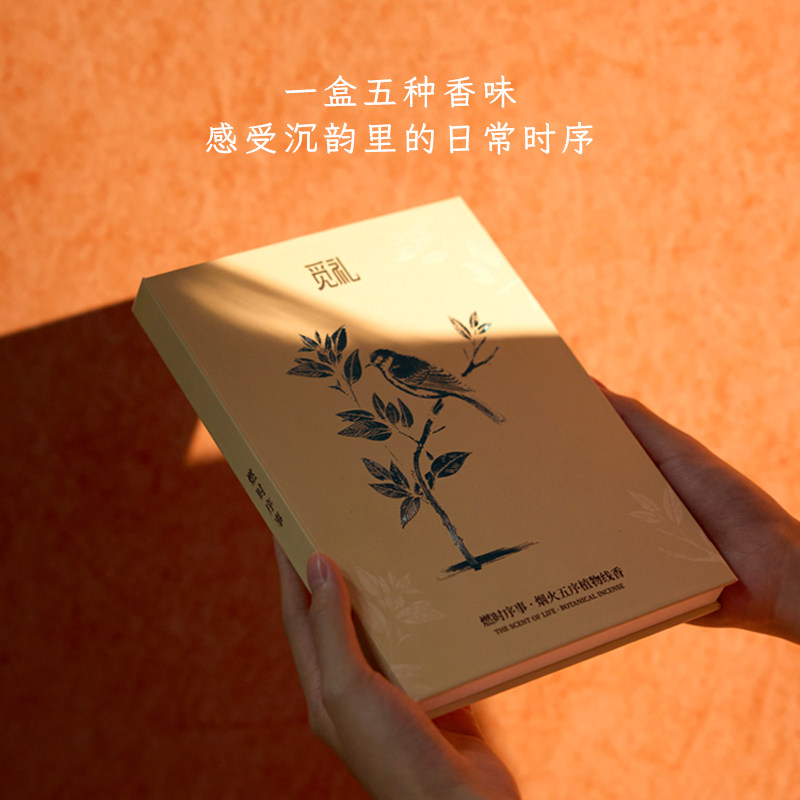 觅礼非遗线香高端小众新颖送礼盒