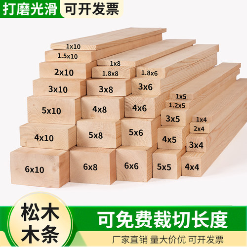 实木松木木方木条木板横梁隔断实木5厘米粗加厚排骨架定制diy手工