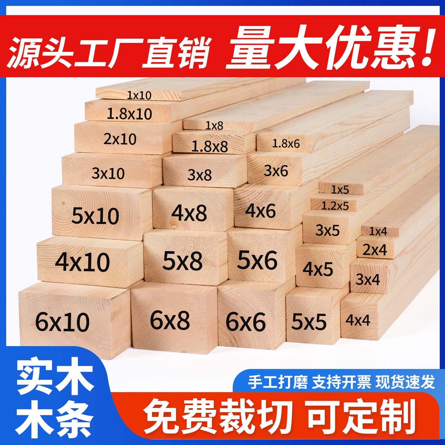 松木木条木板工厂直营批发价