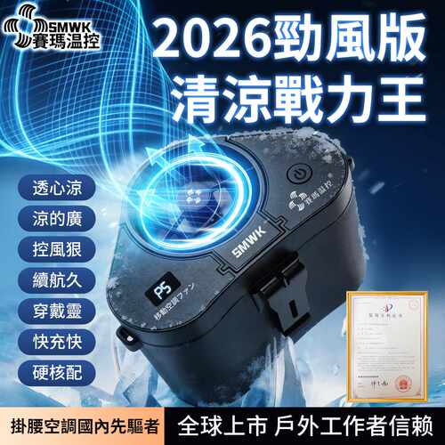 赛玛新款充电随身暴风长续航户外便携式腰间小型工地挂脖挂腰风扇
