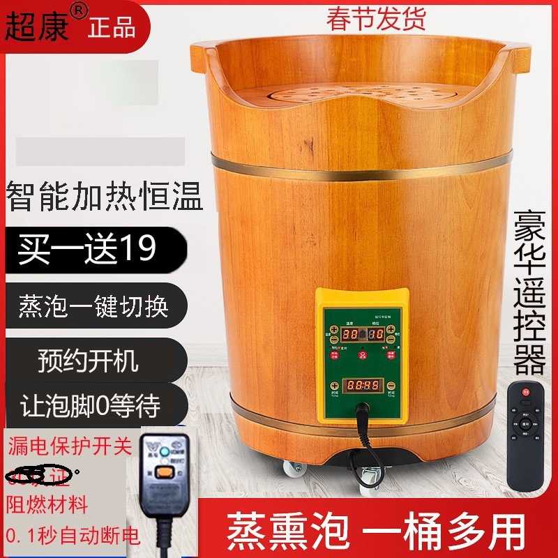 泡脚桶实木按摩足浴桶泡脚木桶加热橡木带盖熏蒸恒温洗脚盆沐足桶