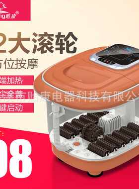 贻康JY-868B足浴盆 足浴器气泡按摩洗脚 一键启动 智能按摩足浴盆
