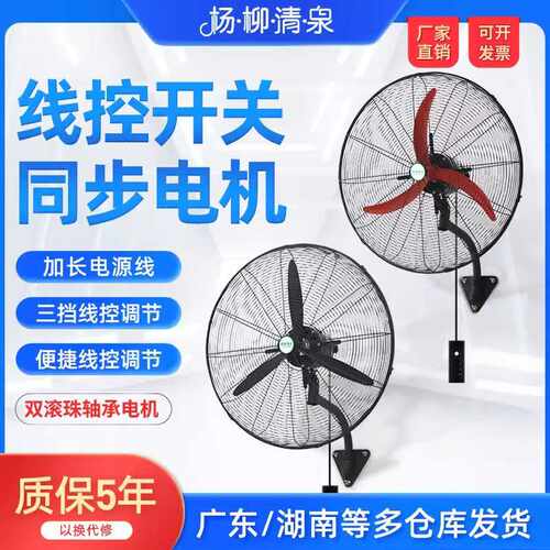 工业风扇壁扇大功率牛角扇挂墙商用壁挂式电风扇强力摇头