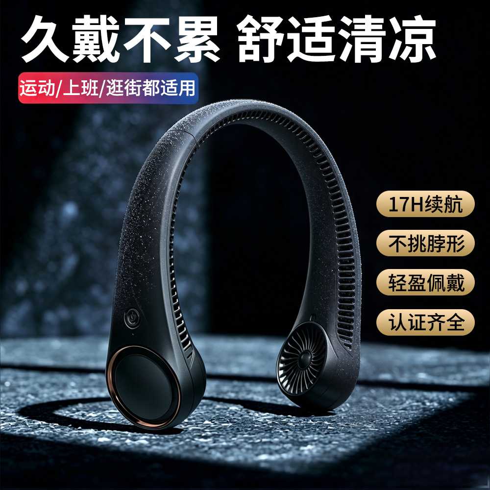 同款mini运动fan充电款无扇叶礼品风扇便携式充电式挂脖风扇